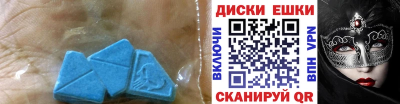 ЭКСТАЗИ 250 мг  Камызяк 