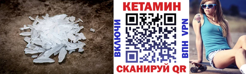 КЕТАМИН VHQ Камызяк