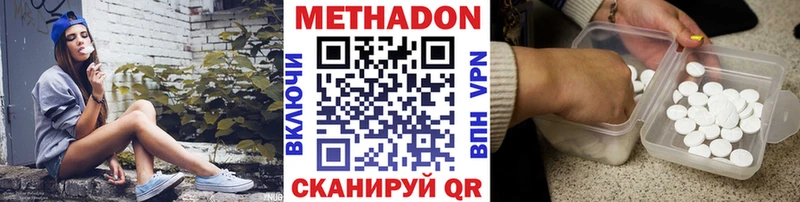 МЕТАДОН VHQ  Камызяк 